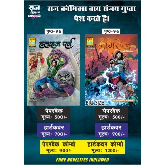 Halahal Parv and Naraknashak Atriktank CE Combo 